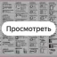 Систеный плакат Ivaper 62