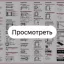 Системный плакат Ivaper 74