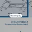 Veka Sunline