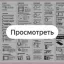 Систеный плакат Ivaper 70