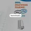 Veka WHS Halo 60